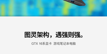 未來人類T6 1660Ti 97SH2高性能筆記本電腦 釋放游戲潛能，定義移動(dòng)工作站新標(biāo)準(zhǔn)